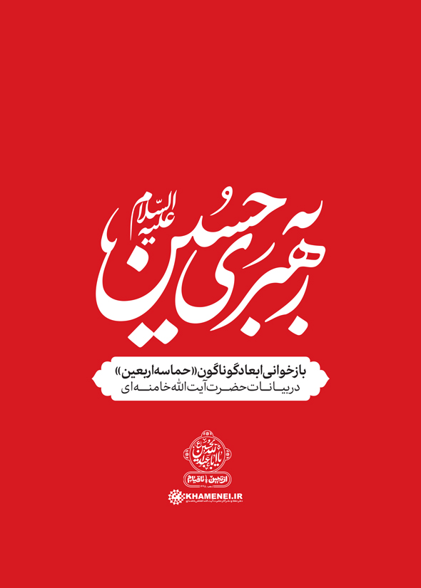 اربعین