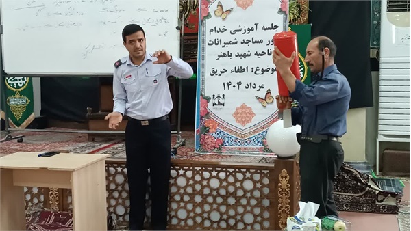 اطفاء حریق