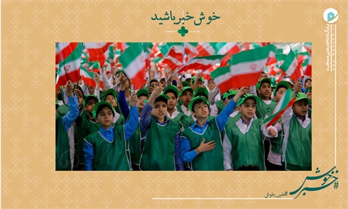 حمایت مسجدی‌ها از تیم ملی فوتبال با اجرای سرود