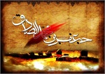 Condolences for the martyrdom of Imam Jafar al-sadiq (PBUH)