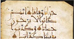Quran prints from Proph. Muhammad era on display