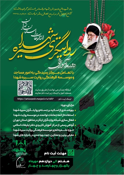 روایتگری